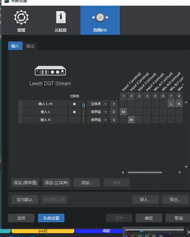 付费图片-莱维特声卡跳线教程图-通用