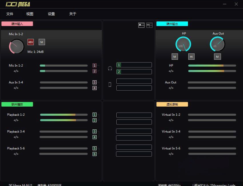 付费图片-IXI 2PLUS 声卡调试图