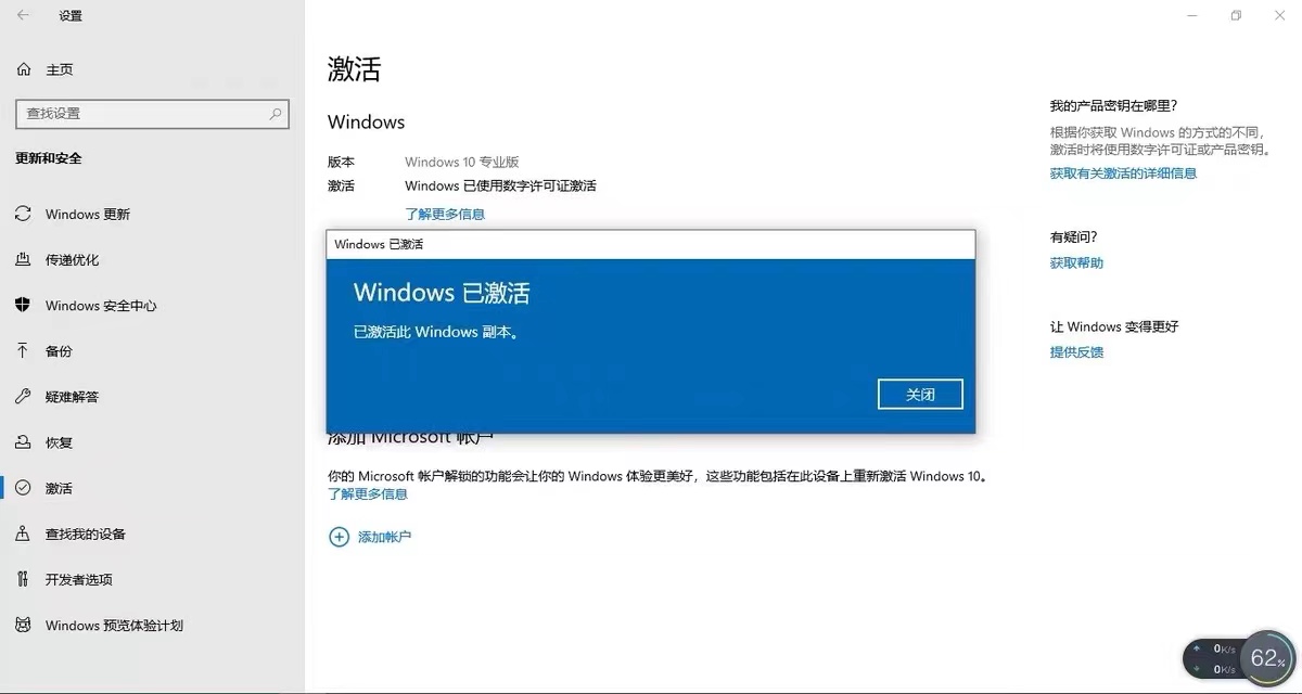 win激活工具-乐声音频-资源网