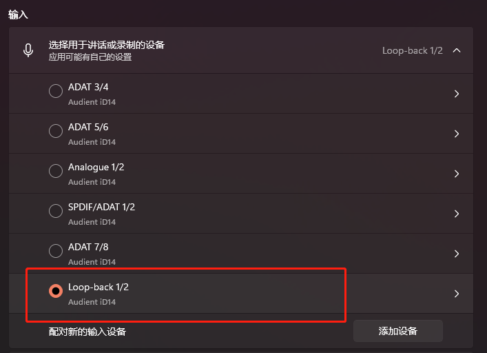 付费图片-老款Audient iD14 声卡跳线教程