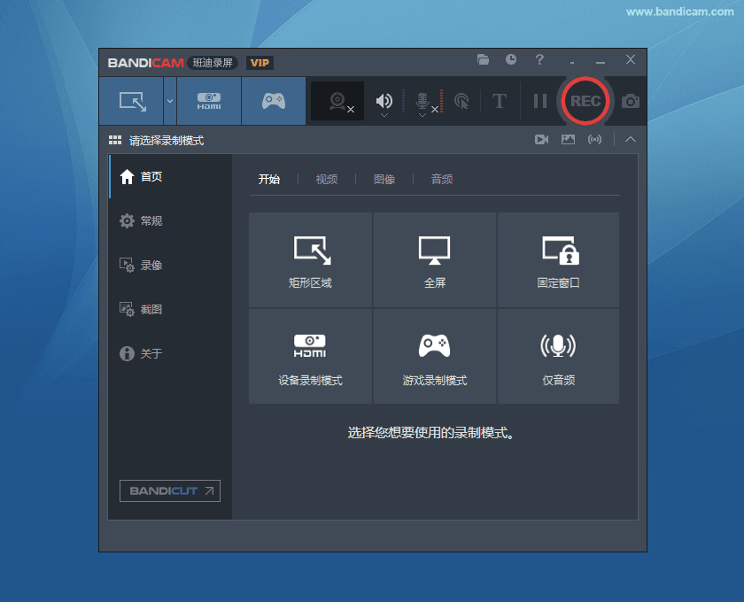 班迪Bandicam8.0.1.2512安装包+注册机-乐声音频-资源网