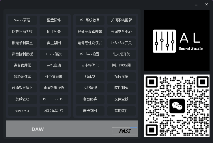 阿乐自制-调音师工具箱-乐声音频-资源网