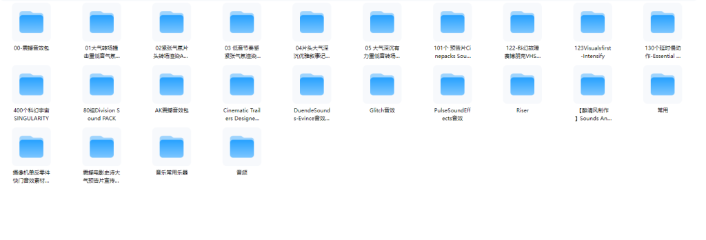 图片[1]-常用牛逼音效-后期风水学-乐声音频-资源网