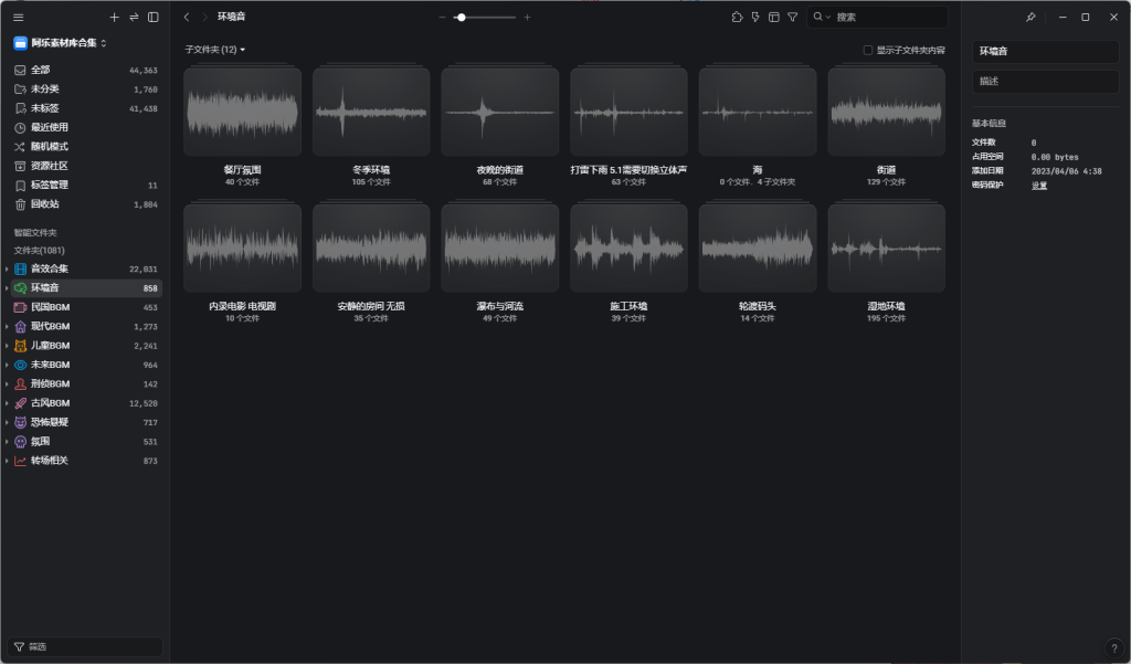 图片[1]-乐声音频第一期音效库 | 不定期更新 | 有声广播剧后期 – 296.51GB-乐声音频-资源网