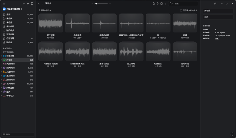 乐声音频第一期音效库 | 不定期更新 | 有声广播剧后期 – 296.51GB-乐声音频-资源网