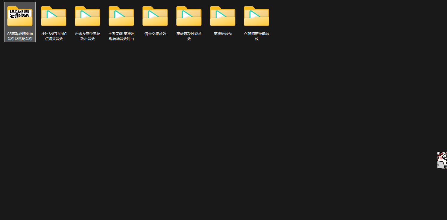 王者荣耀音效包-中文版-乐声音频-资源网