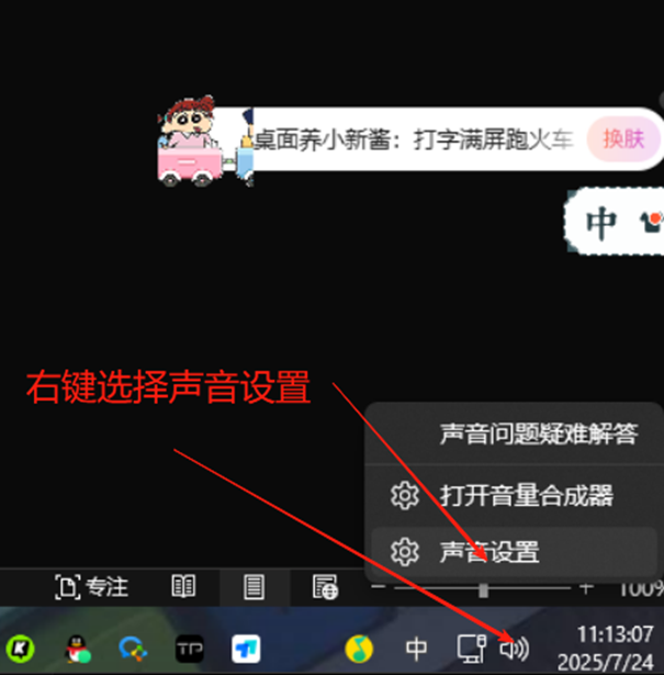 图片[4]-机架无声、电脑声音播放、线路选择——按照我的操作一步步来-乐声音频-资源网