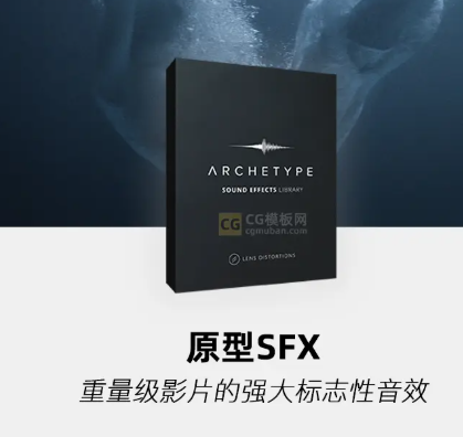 电影音效 – Lens Distortions Archetype SFX MP3 WAV-2.37GB-乐声音频-资源网