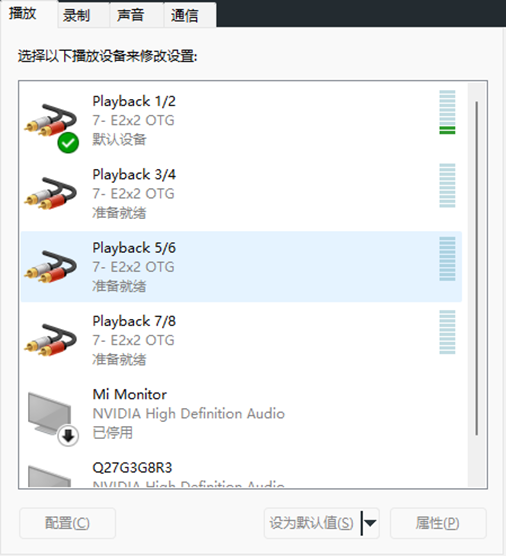图片[6]-机架无声、电脑声音播放、线路选择——按照我的操作一步步来-乐声音频-资源网