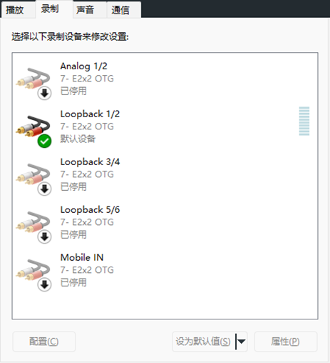 图片[7]-机架无声、电脑声音播放、线路选择——按照我的操作一步步来-乐声音频-资源网