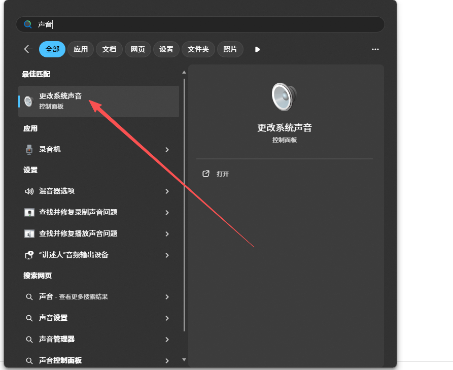 图片[10]-机架无声、电脑声音播放、线路选择——按照我的操作一步步来-乐声音频-资源网