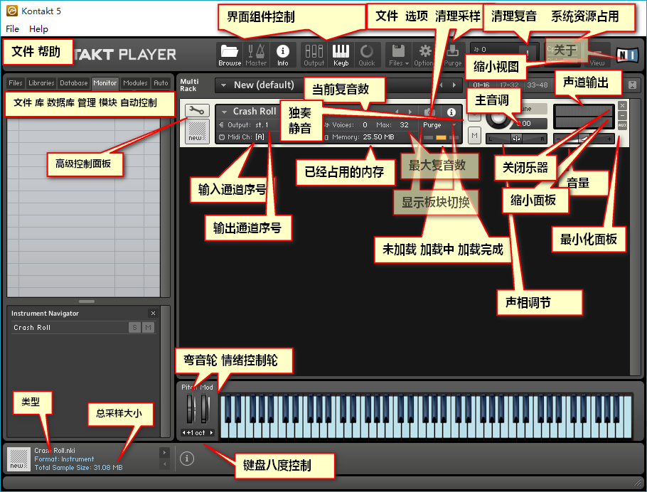 Kontakt初中级使用教程-1-乐声音频-资源网