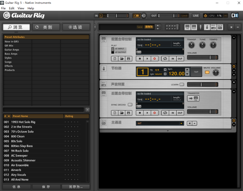 图片[2]-Guitar Rig 5 Pro – 吉他效果器PC+MAC-乐声音频-资源网