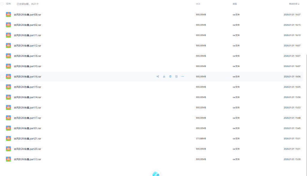 图片[1]-解压密码与解压教程-乐声音频-资源网