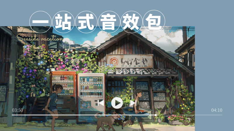 电影制作人独特全新音效 Video-Presets 3900-{WAV}-7.05GB 已翻译中文-乐声音频-资源网