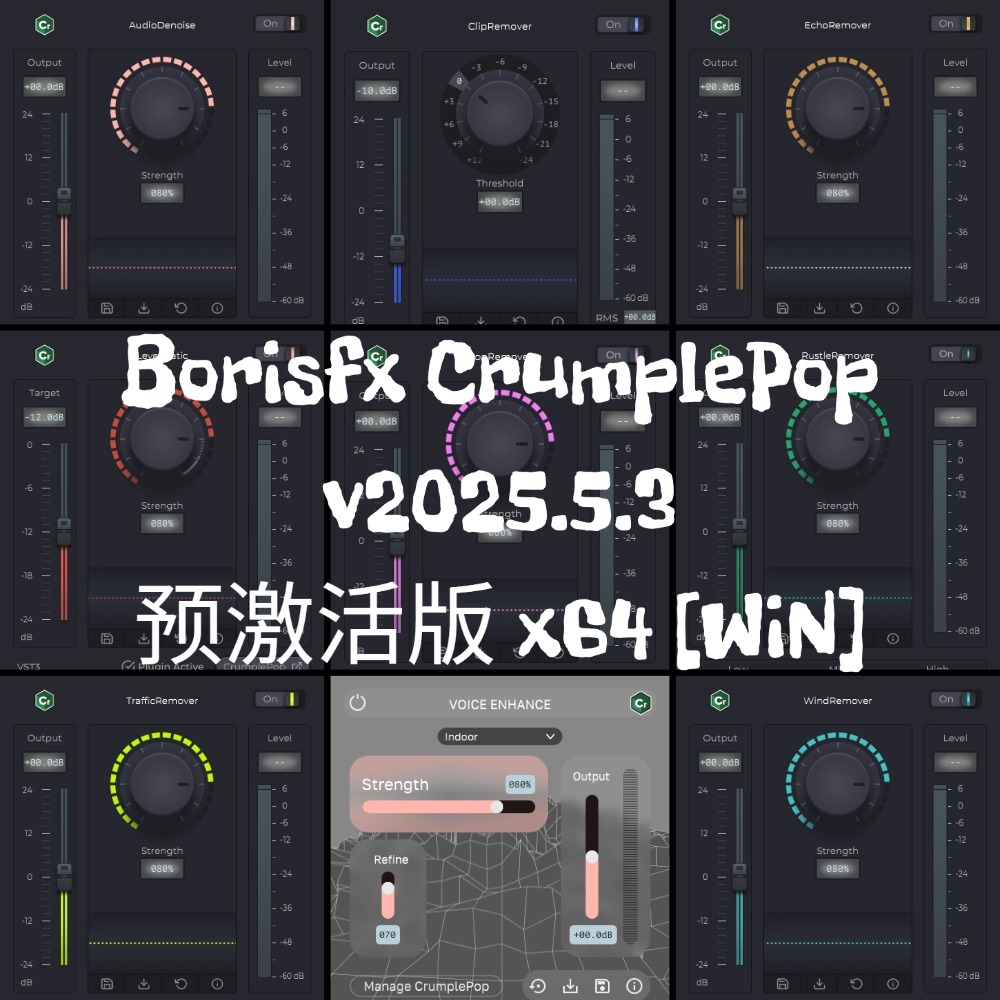 Borisfx CrumplePop v2025.5.3 预激活版 x64 [WiN]