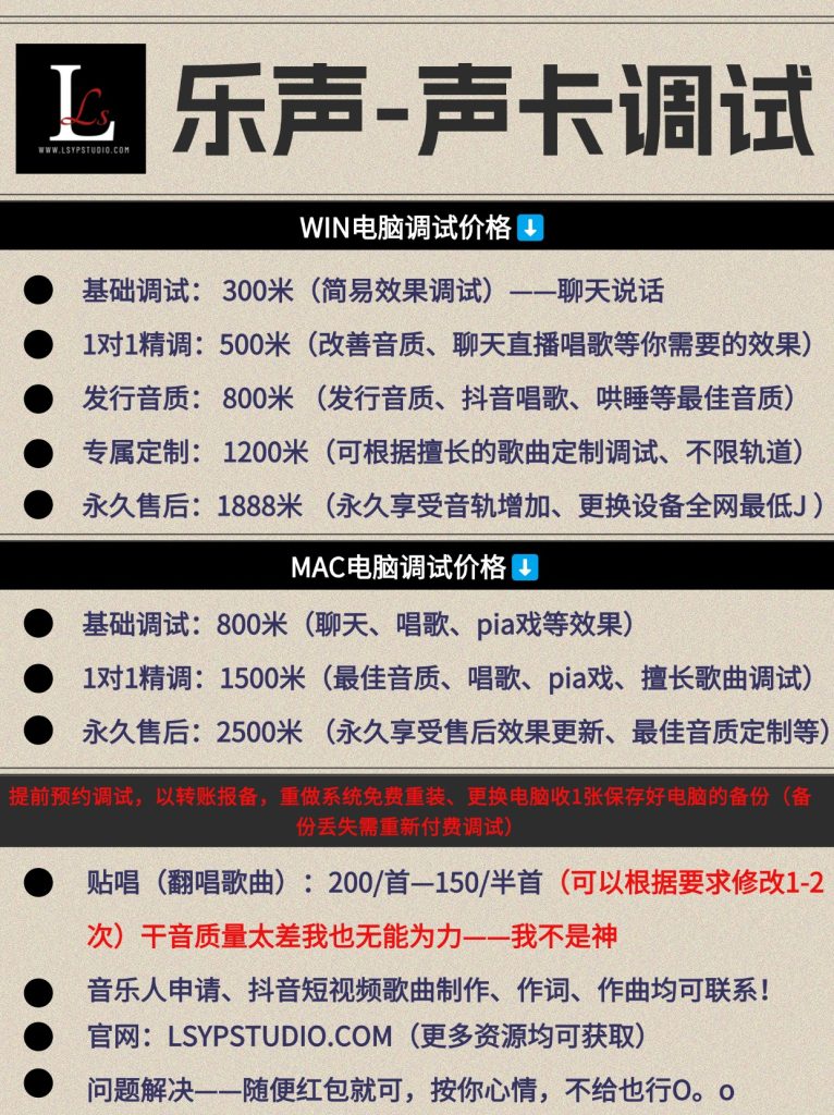 图片[1]-乐声高级VIP会员【人工服务】 在线咨询、疑问解答、支持一对一远程协助 微信交流群-乐声音频-资源网