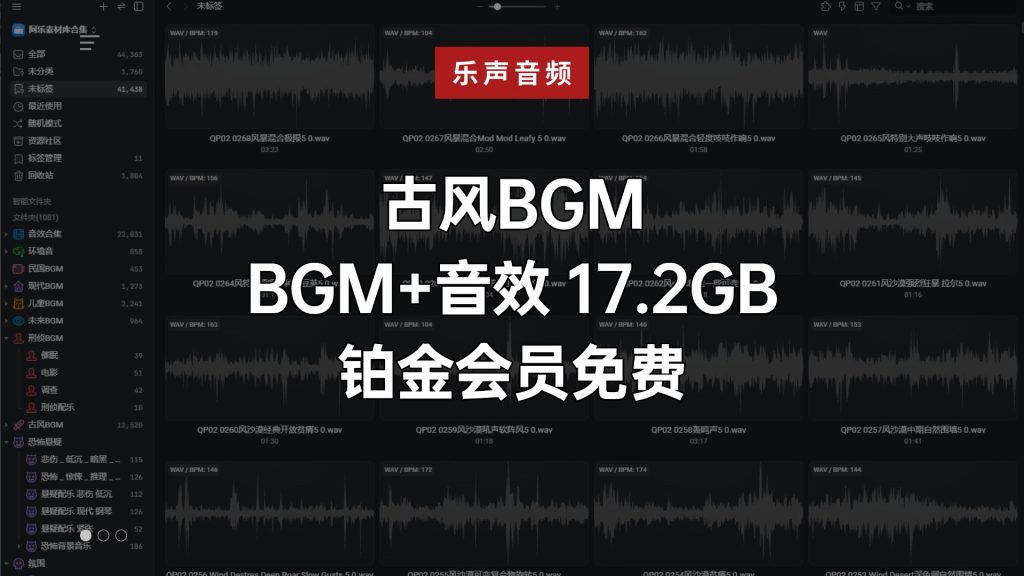 古风BGM音效合集【玉簪记·长恨遗音】 – 沉浸式5D古风场景音药-乐声音频-资源网