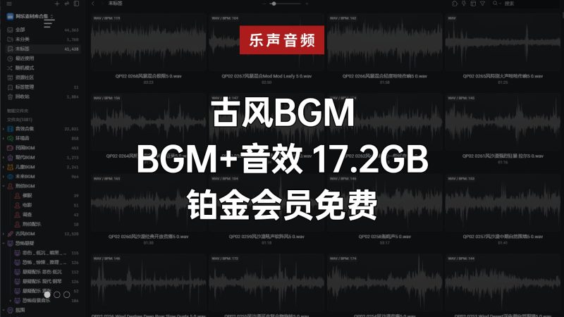 古风BGM音效合集【玉簪记·长恨遗音】 – 沉浸式5D古风场景音药-乐声音频-资源网