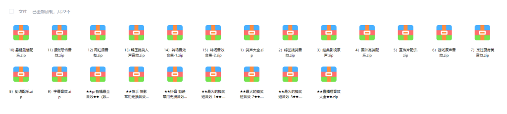 图片[2]-别找了！180000+精品短音效库，随用随取！-乐声音频-资源网