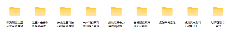 图片[2]-救活废素材的声效怪兽！59GB塞满3W+分类音效，短剧剪出好莱坞镭爆感-乐声音频-资源网