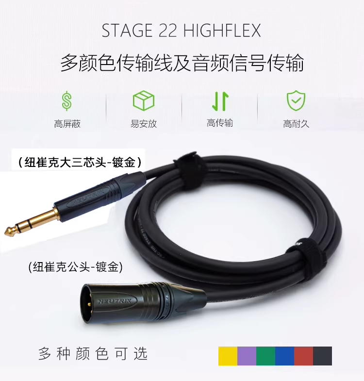 图片[1]-德国Sommer苏墨 Stage22大三芯转卡农公平衡线 音箱线 录音棚有源-乐声音频-资源网