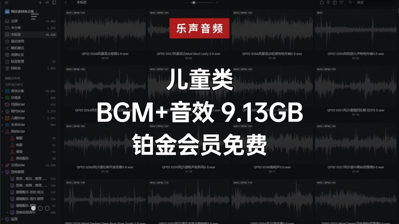  专属于童年的“声”花怒放！儿童内容专属后期音乐音效定制-乐声音频-资源网