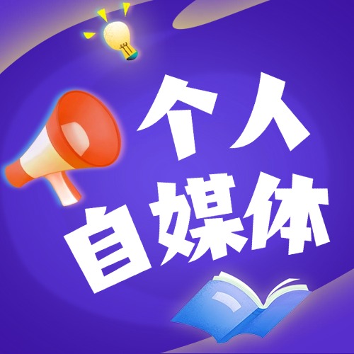 乐声自媒体个人IP计划—定位定江山 — 找到你的超级IP方向-乐声音频-资源网