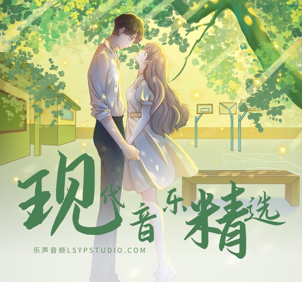 图片[1]-沉浸感官：城市律动 · 现代氛围BGM全收录-乐声音频-资源网