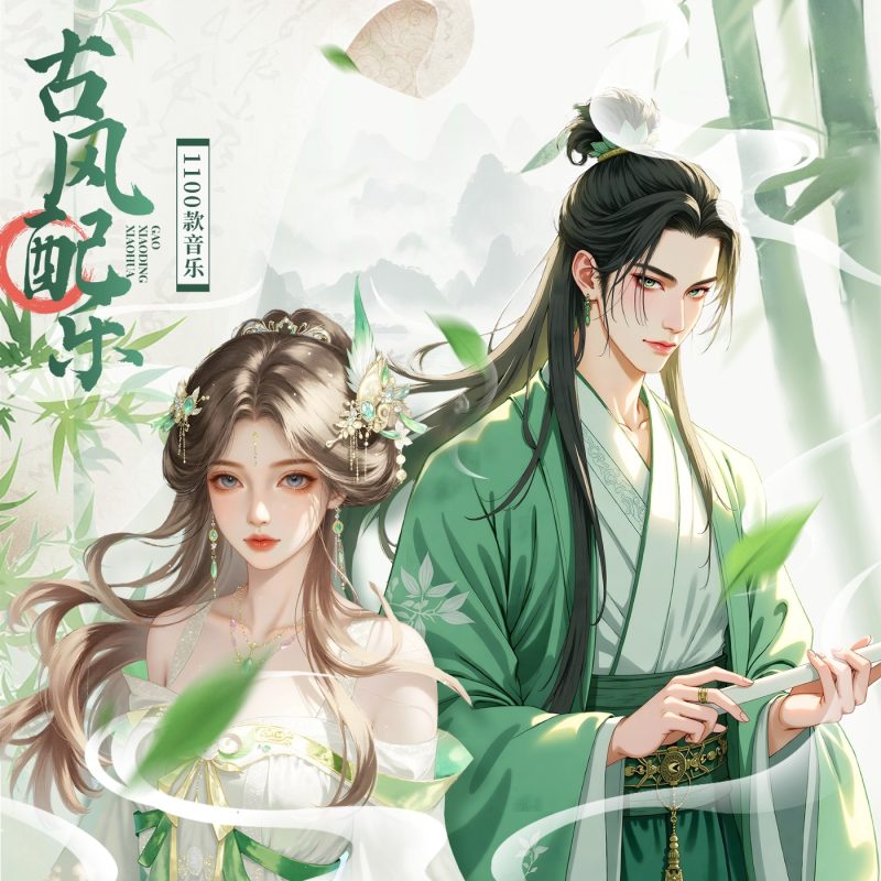 1100首古风BGM全景库:从盛唐笙歌到大漠孤烟,一库载千年-乐声音频-资源网