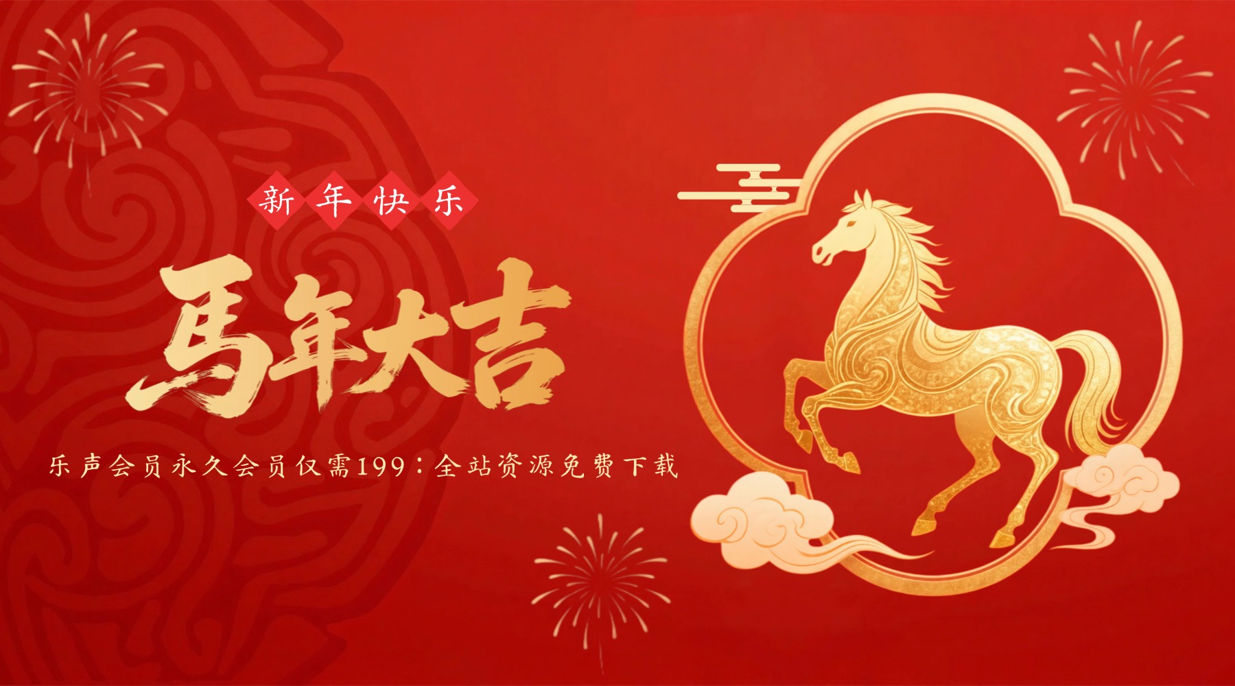 幻灯片-乐声音频-资源网