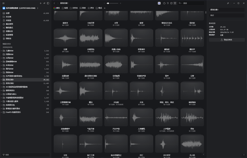 2026最新版无损中文音效库：小说、广播剧、影视剧等后期制作专属-乐声音频-资源网