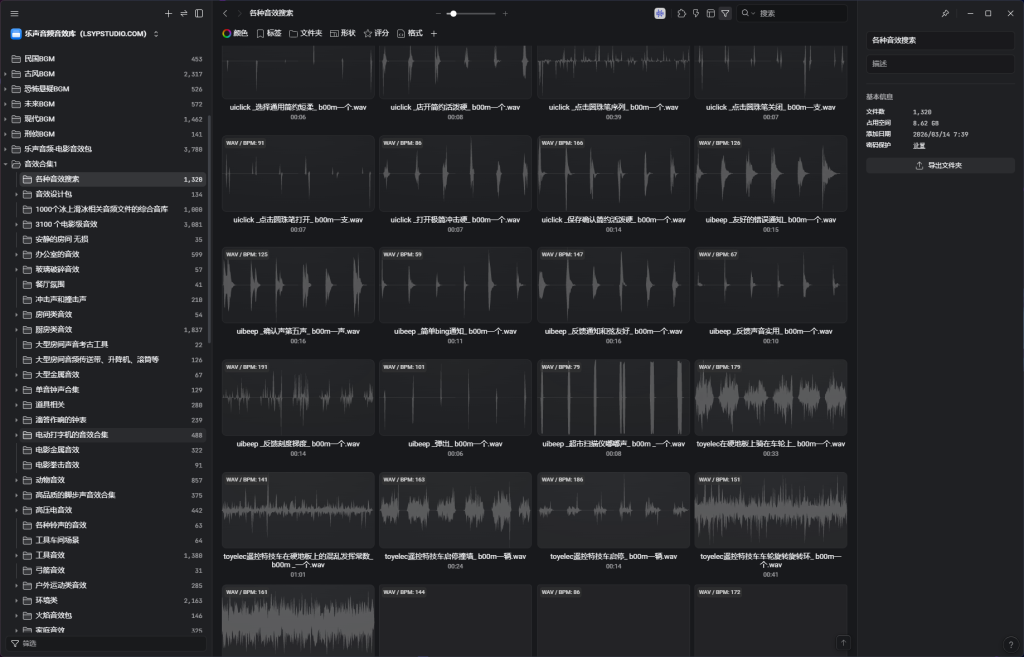 图片[2]-2026最新版无损中文音效库：小说、广播剧、影视剧等后期制作专属-乐声音频-资源网