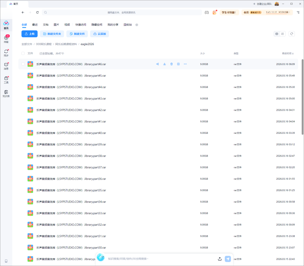 图片[3]-2026最新版无损中文音效库：小说、广播剧、影视剧等后期制作专属-乐声音频-资源网