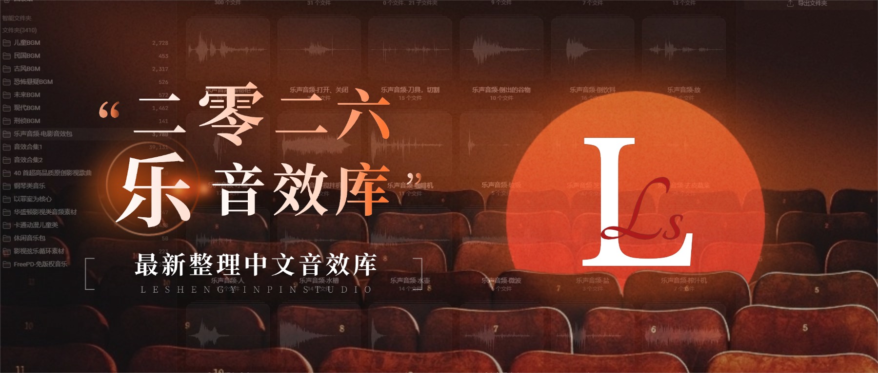 幻灯片-乐声音频-资源网