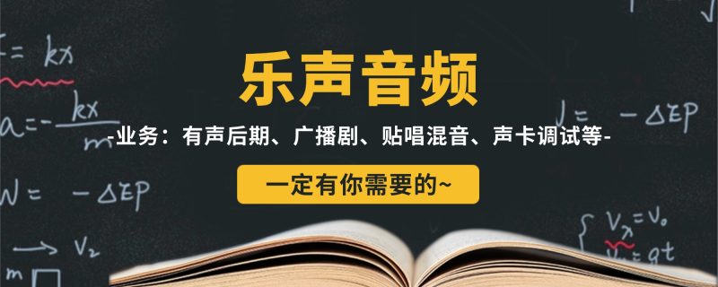 x-乐声音频-资源网