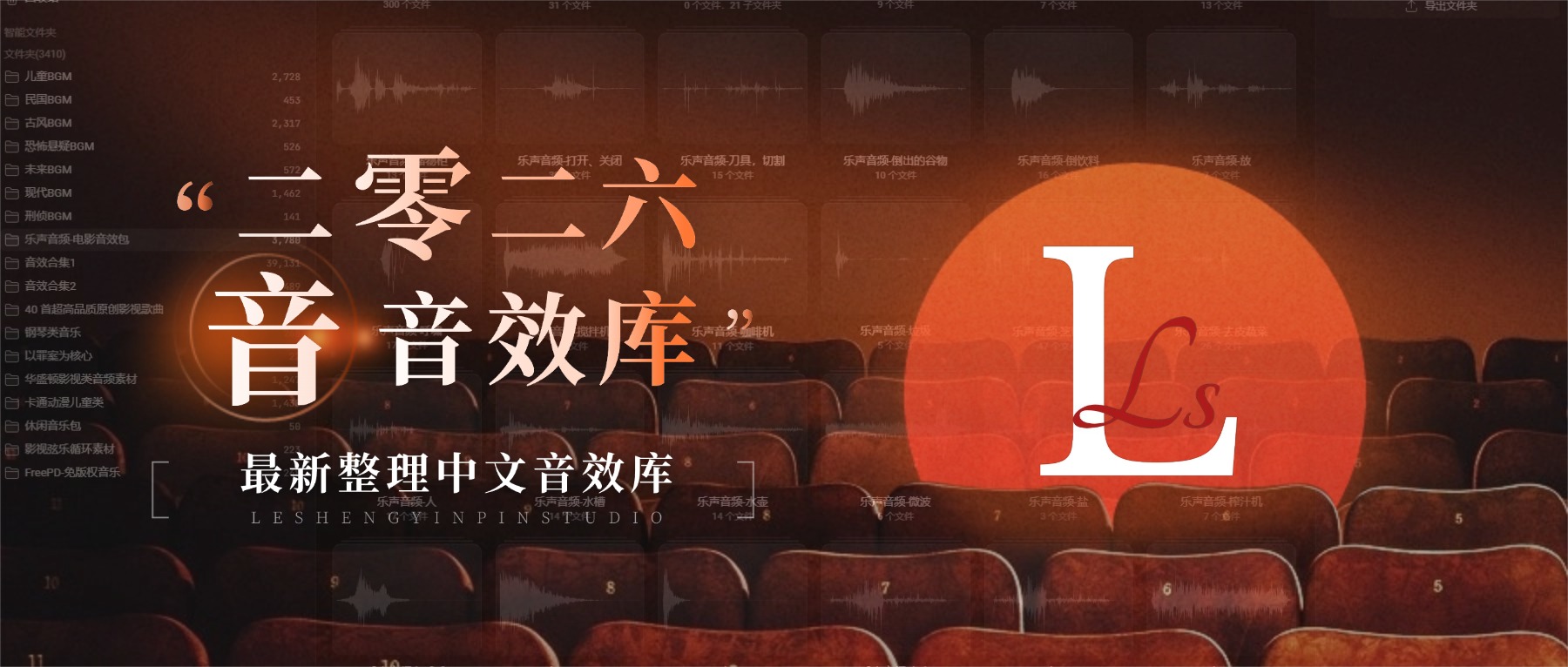 幻灯片-乐声音频-资源网