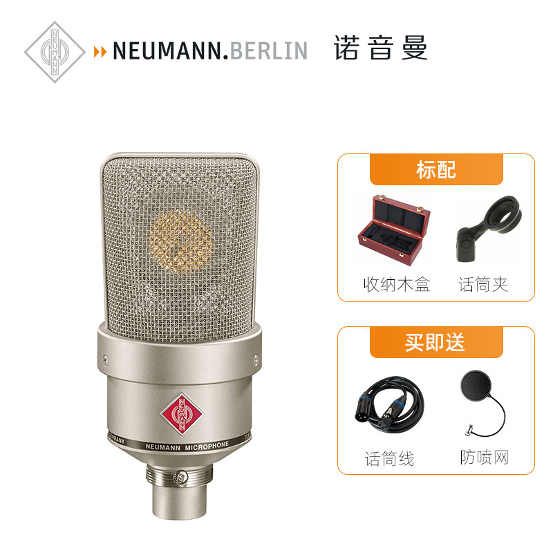 Neumann诺音曼 纽曼TM103 干声测试 国行-乐声音频-资源网