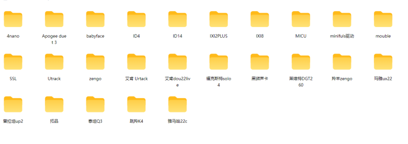 各类声卡跳线合集（持续更新中）-乐声音频-资源网