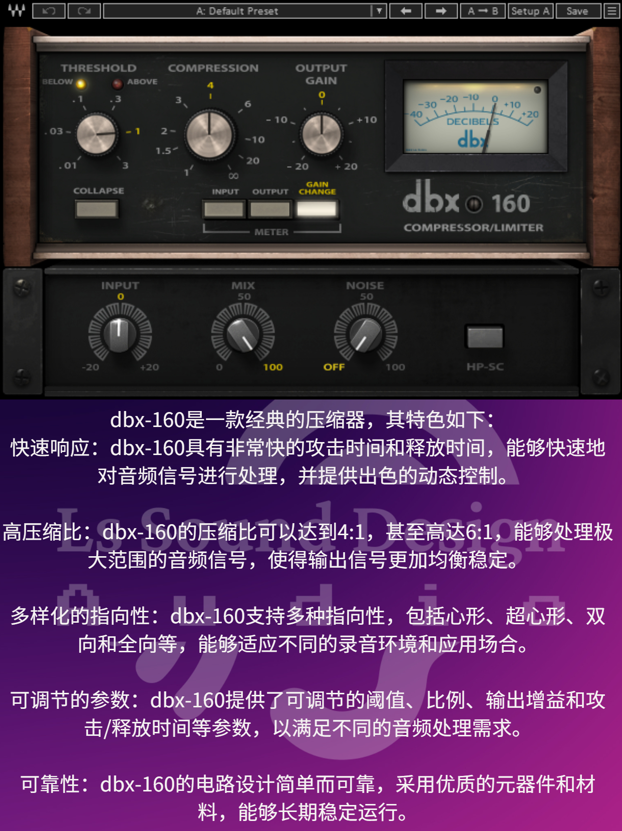 付费图片-常见的染色压缩器图解 DBX 160 \VC-670 \LA-2A