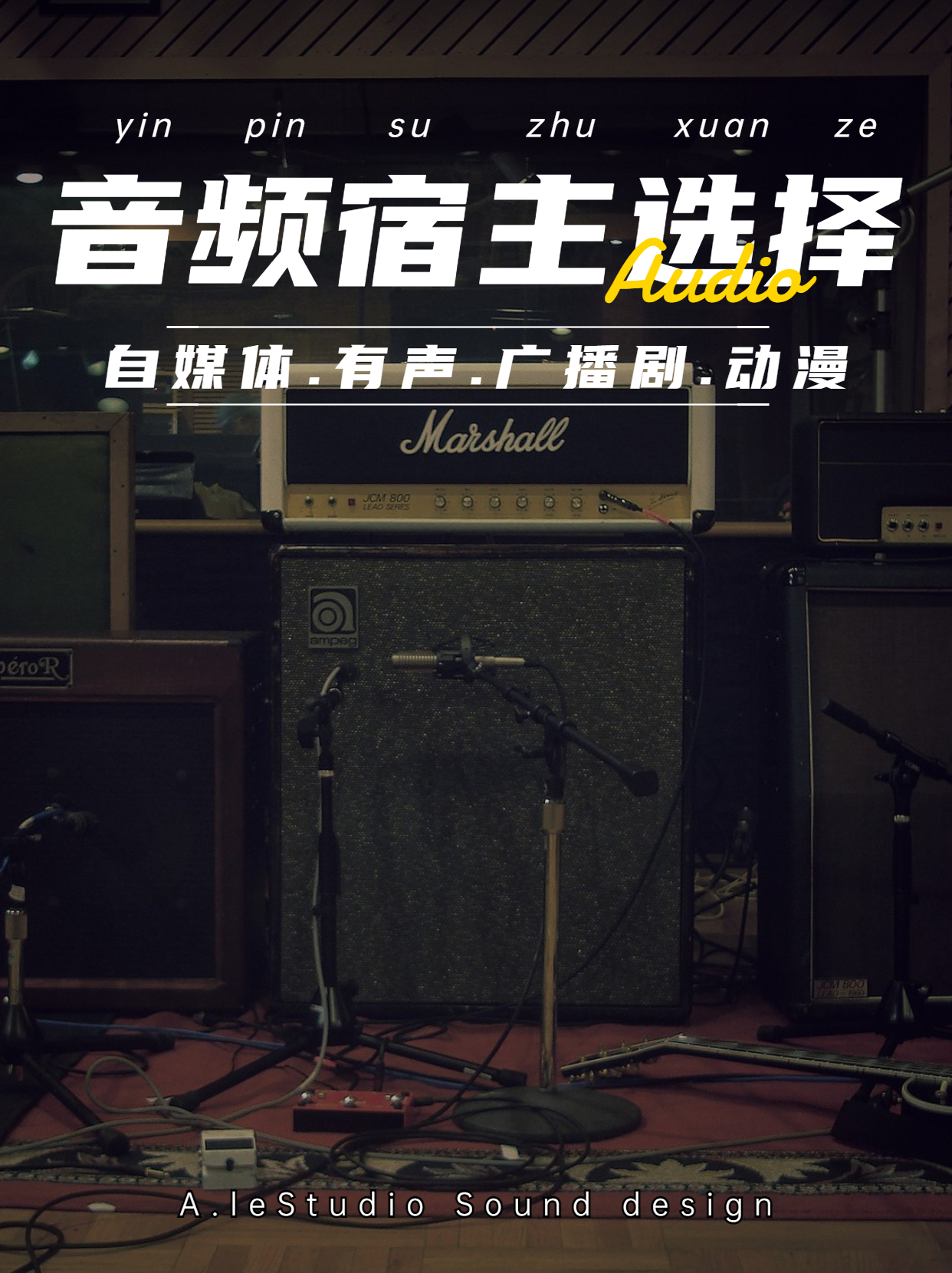 宿主的选择Adobe Audition、Avid Pro Tools、PreSonus Studio One、Steinberg Cubase-乐声音频-资源网