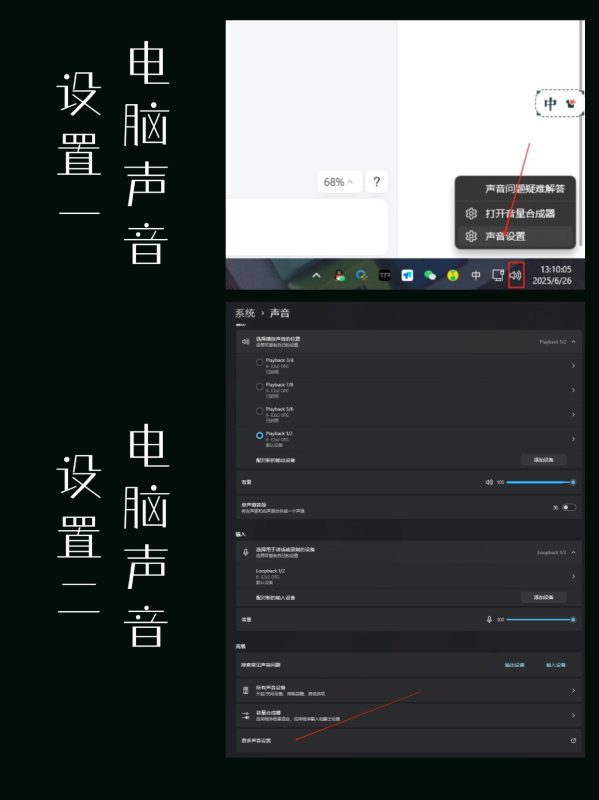 付费图片-机架声音设置—所有声卡通用