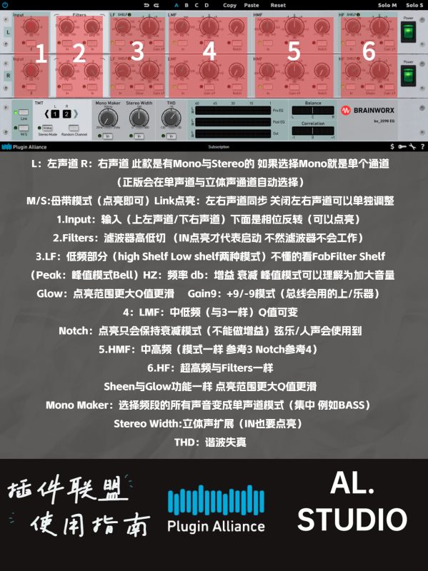 付费图片-插件联盟常用效果器图解
