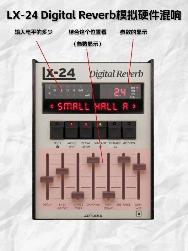 付费图片-（图解） Arturia Rev LX-24 数字混混响插件