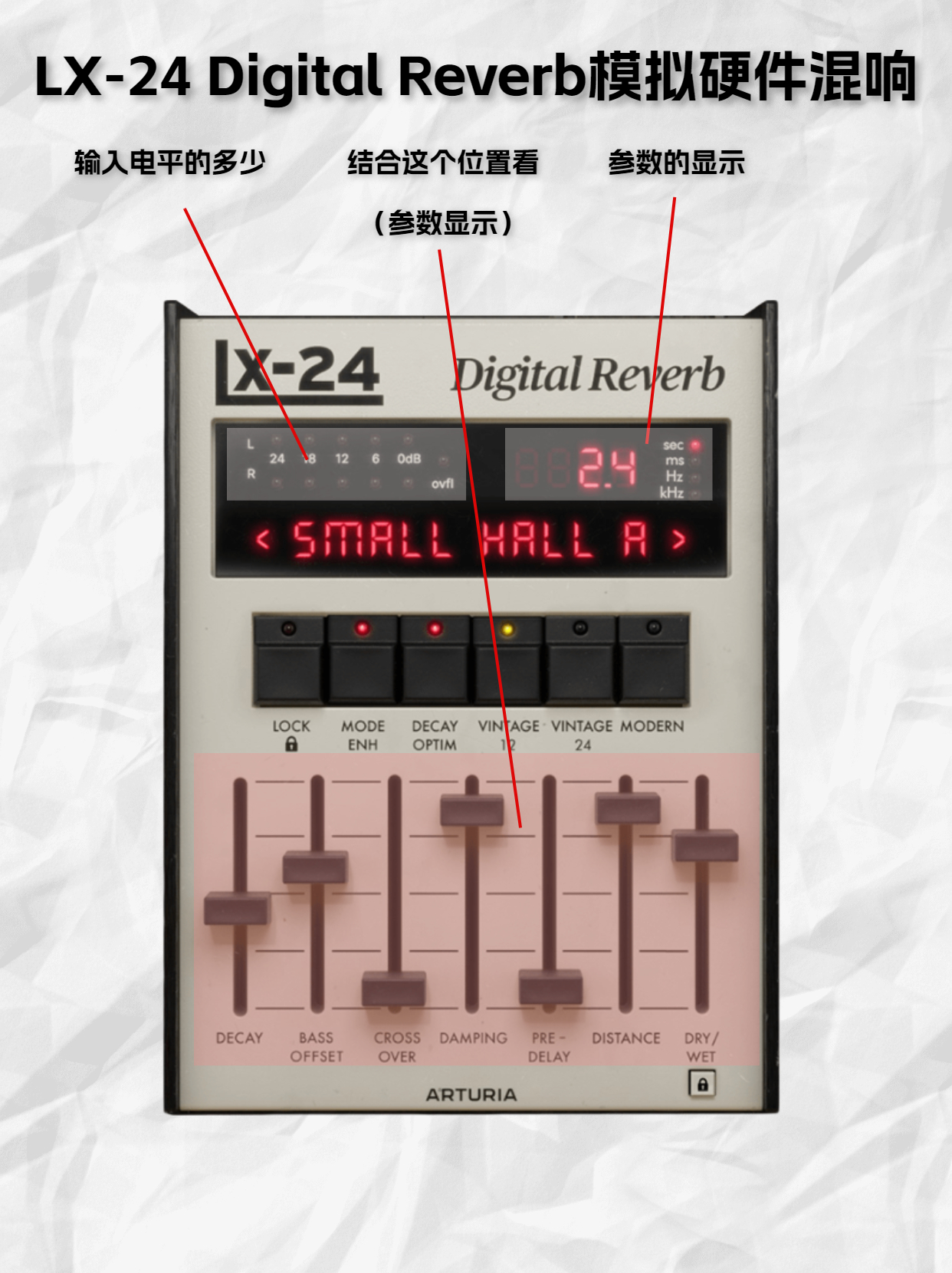 付费图片-(图解) Arturia Rev LX-24 数字混混响插件
