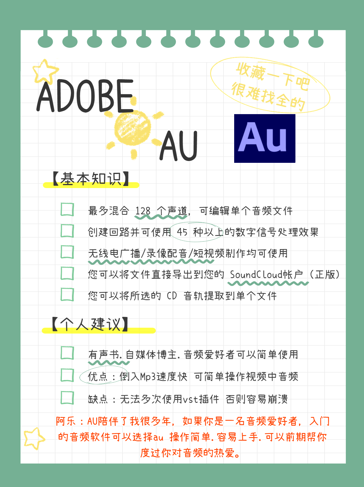 付费图片-宿主的选择Adobe Audition、Avid Pro Tools、PreSonus Studio One、Steinberg Cubase