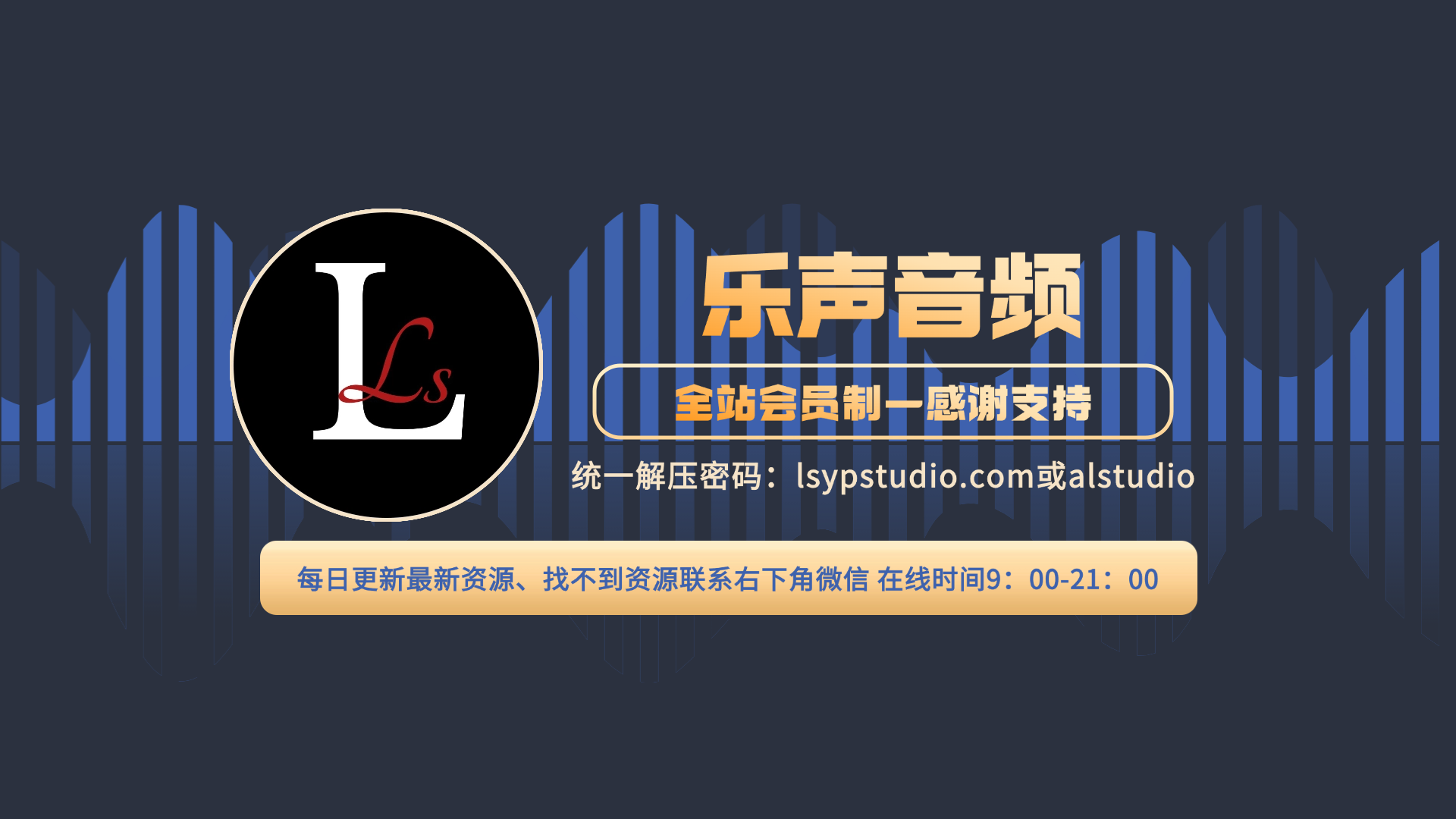 幻灯片-乐声音频-资源网