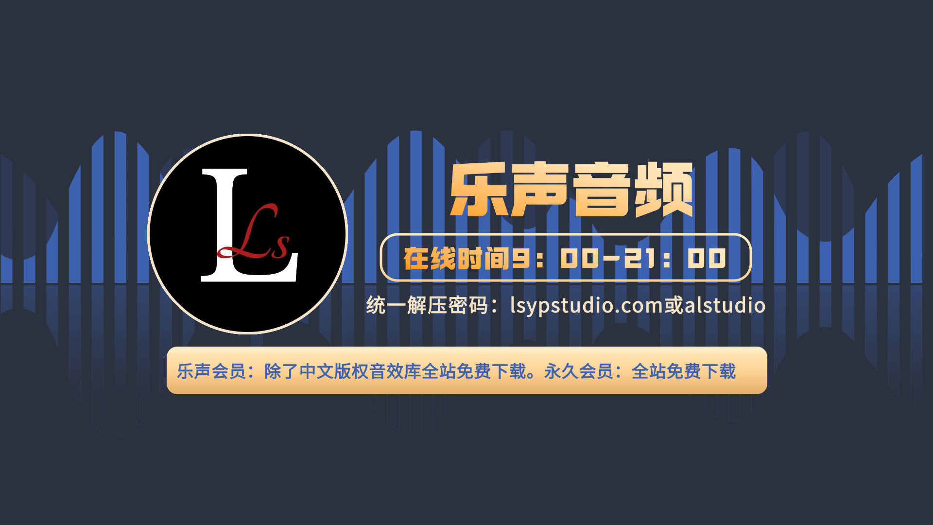幻灯片-乐声音频-资源网