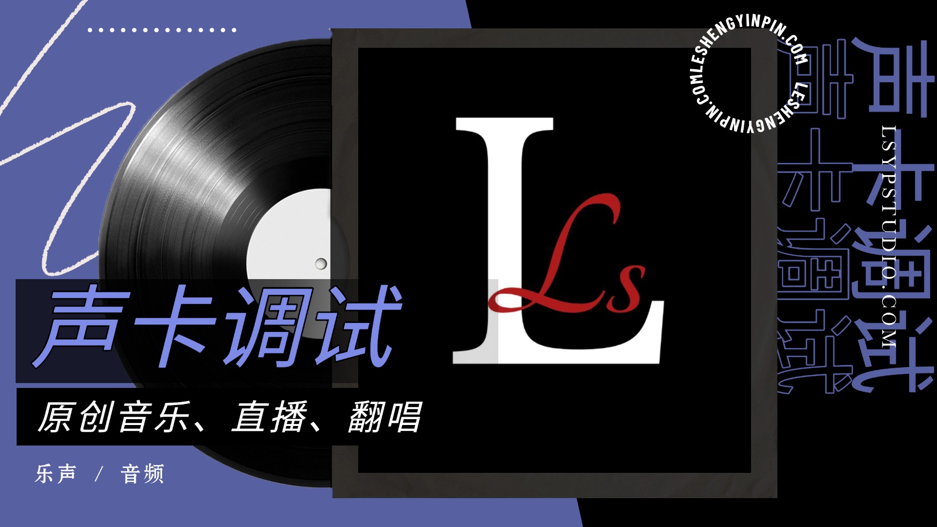 幻灯片-乐声音频-资源网