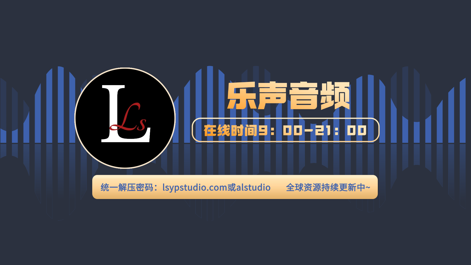 幻灯片-乐声音频-资源网
